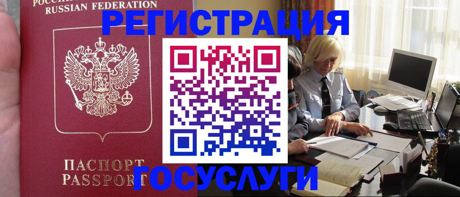 прописка регистрация в Шали