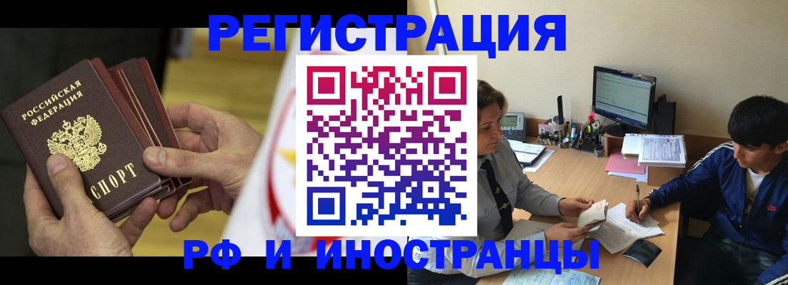 прописка от собственника в Шали