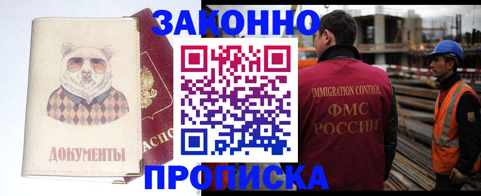 где прописаться в Шали