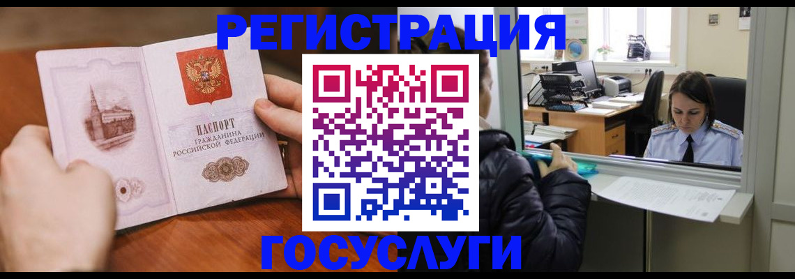 прописка в Шали