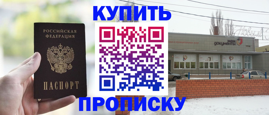 регистрация в Шали