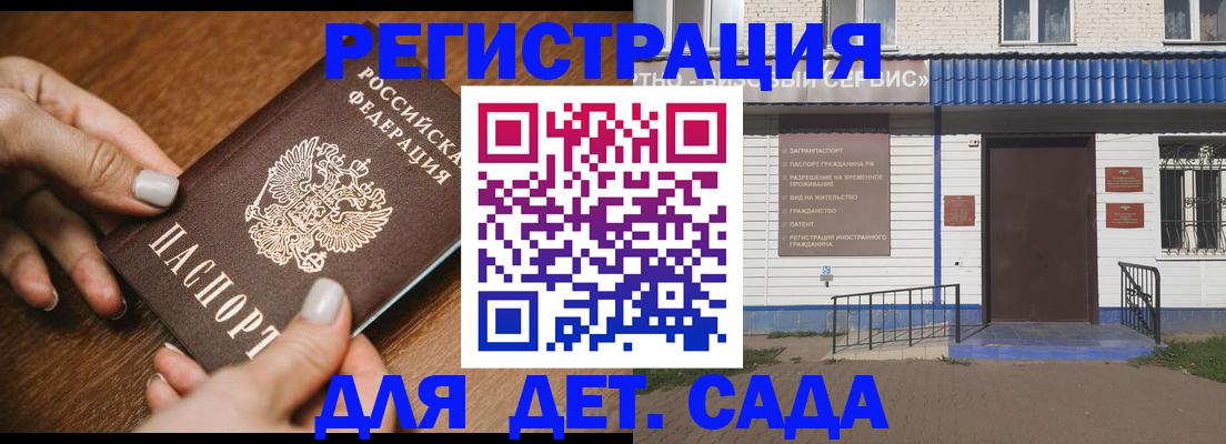 временная регистрация поиск в Шали